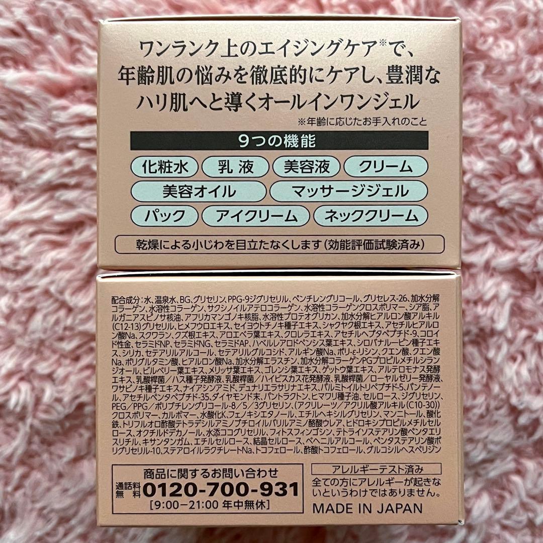 【5個セット】コラリッチ EXプレミアムリフト　オールインワンジェルクリーム