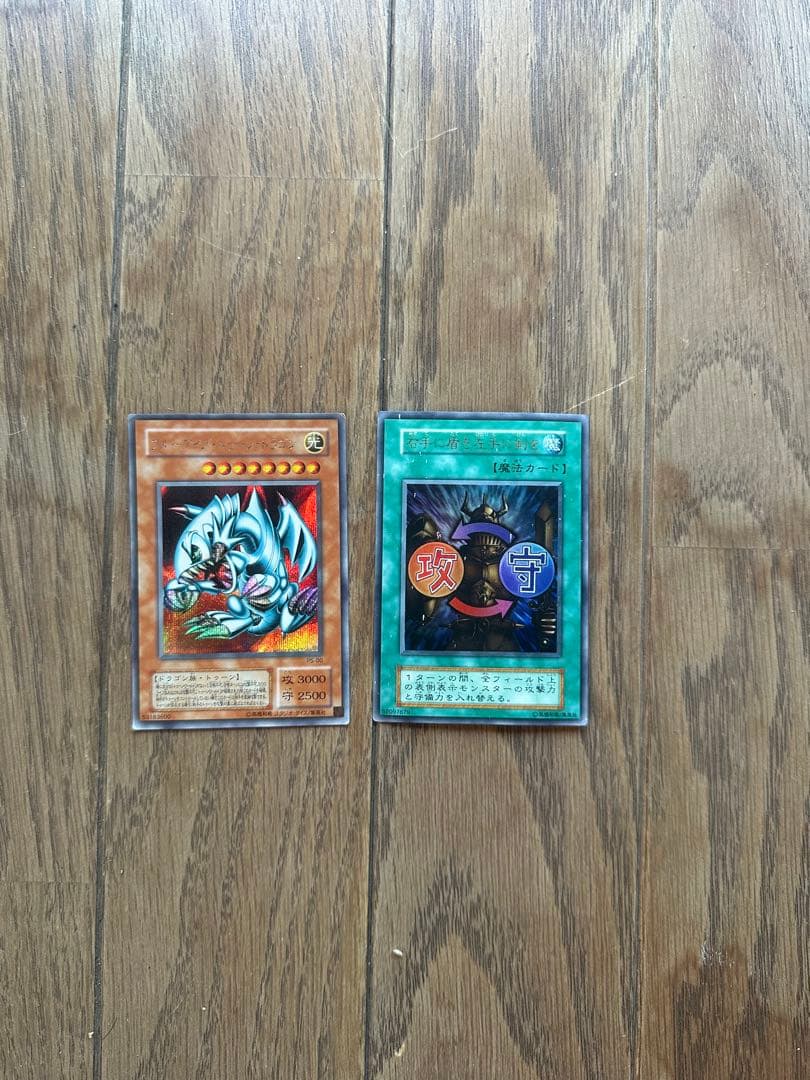 遊戯王レアカード特別2セット