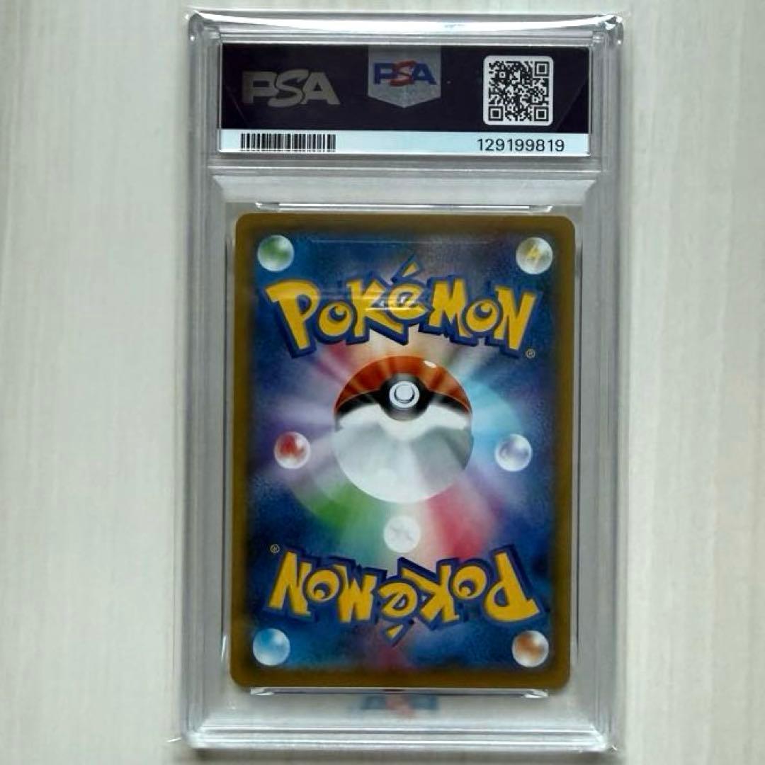 ピカチュウCHR PSA10 ドリームリーグ