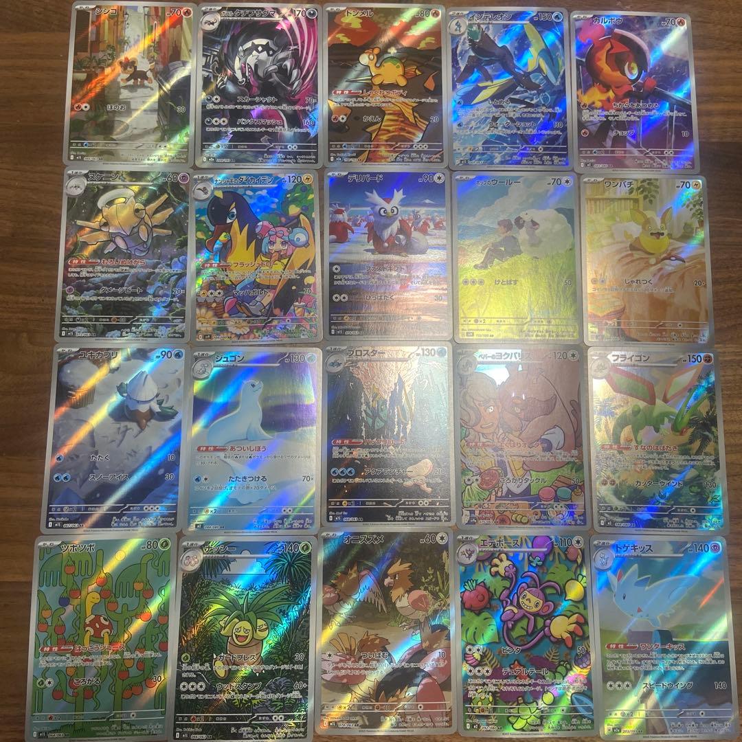 ポケモンカード　ARまとめ売り100枚