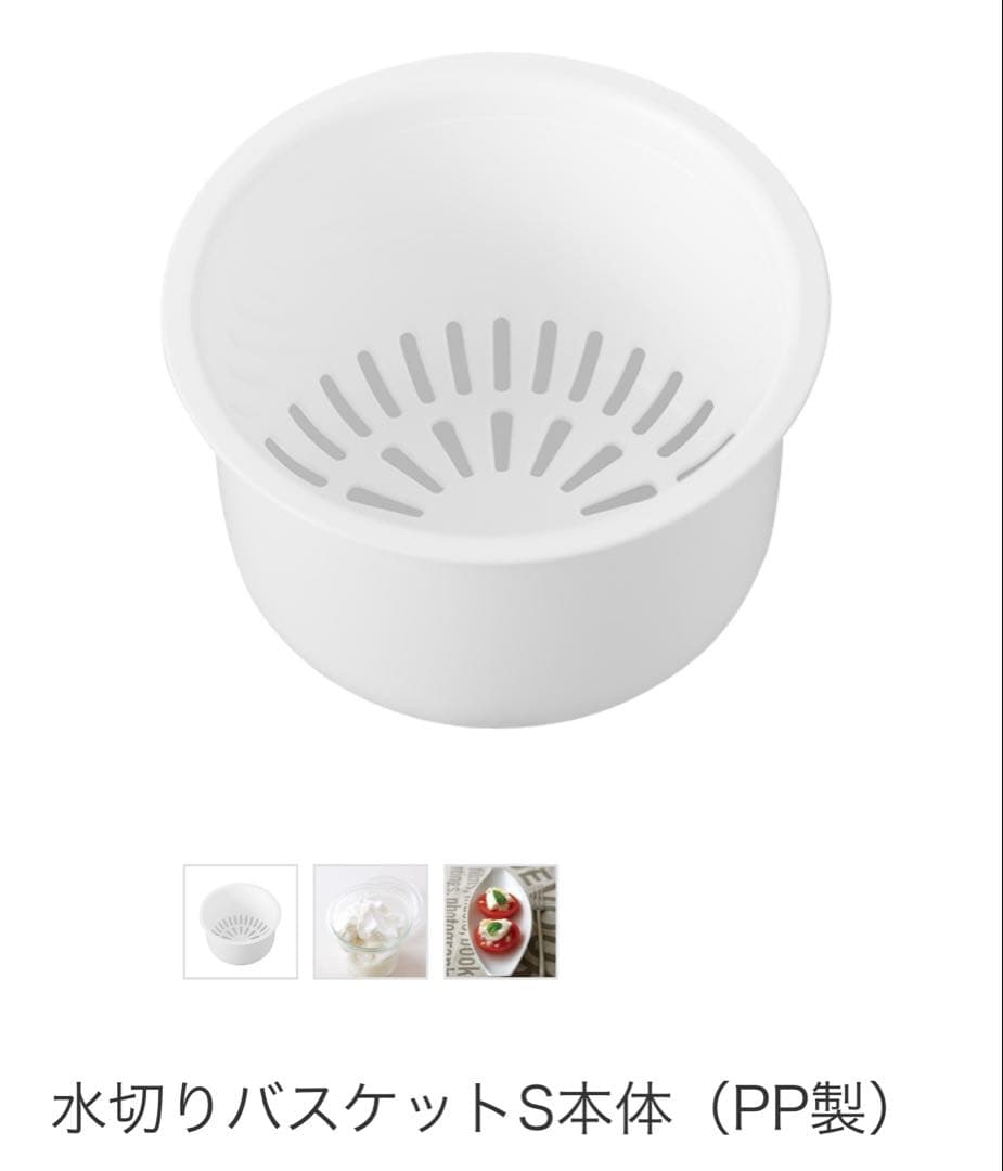 TANICA ヨーグルティアS ガラスセット(YS-02G) 水切りバスケット付