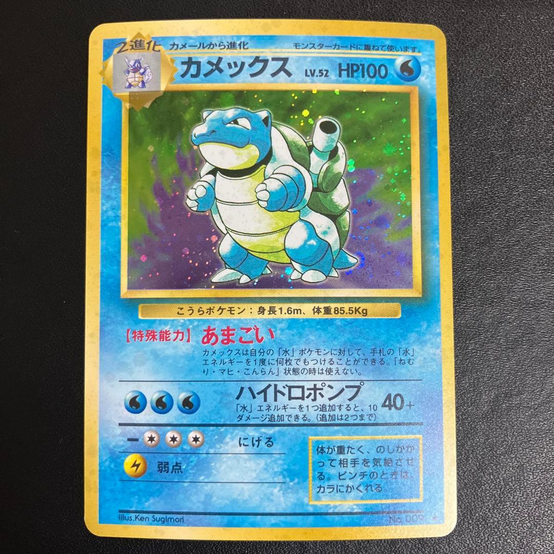 カメックス ポケモンカード