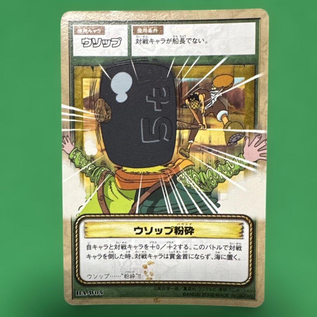 ワンピースカード　初期　希少　旧裏 4枚セット(1枚追加)