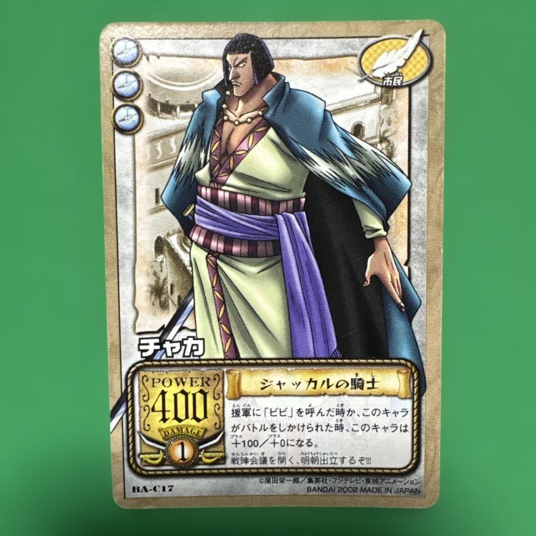 ワンピースカード　初期　希少　旧裏 4枚セット(1枚追加)