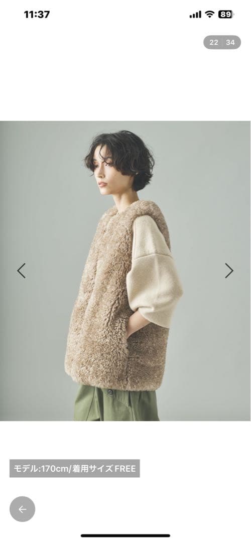 Curensology リバーキルトファーベストベージュ