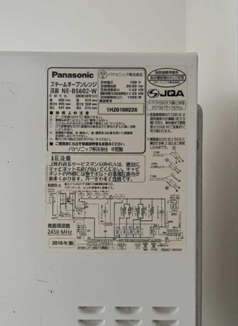 パナソニック ビストロ スチームオーブンレンジ 26L ホワイト