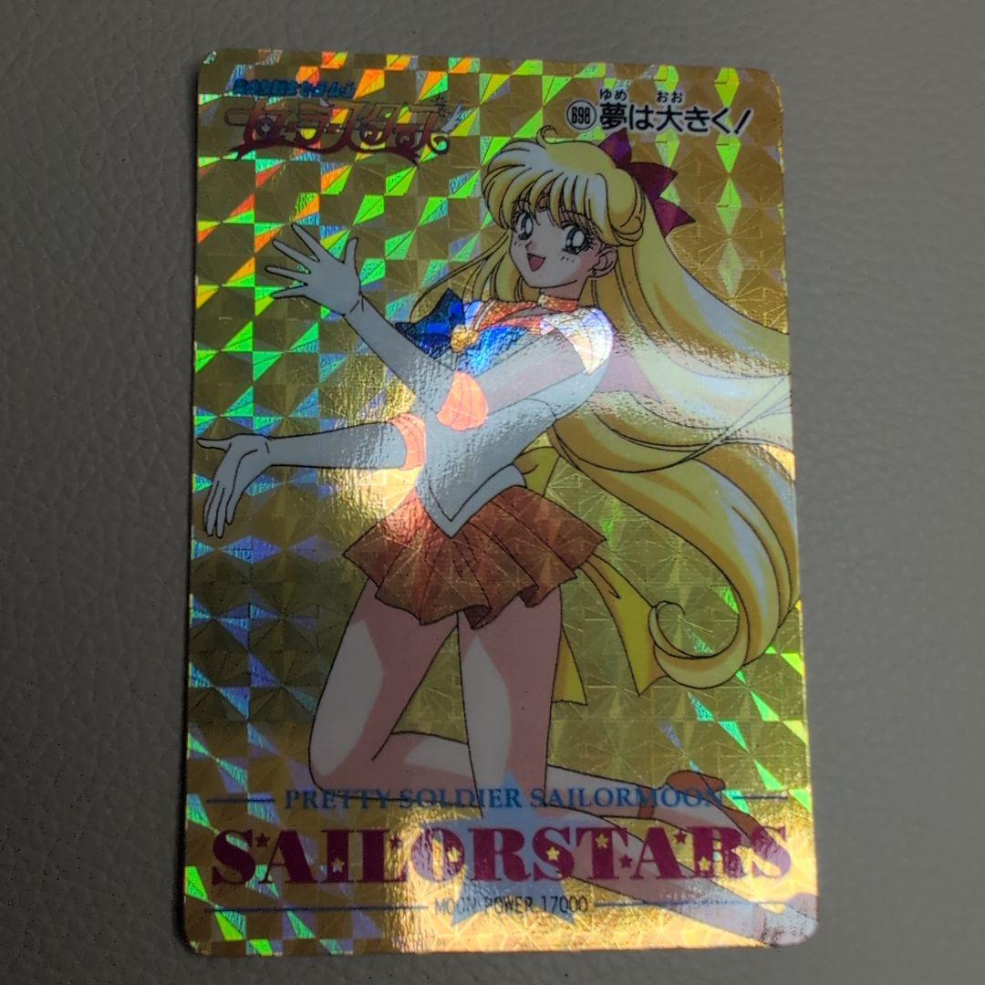 【PSA対応】極美品　セーラームーン　カードダス　ヴィーナス