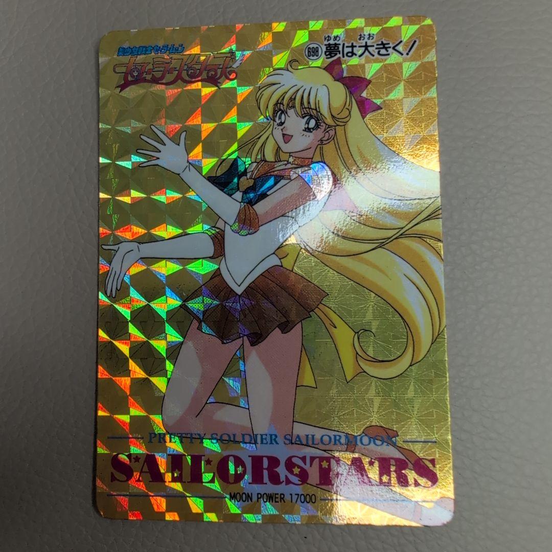 【PSA対応】極美品　セーラームーン　カードダス　ヴィーナス