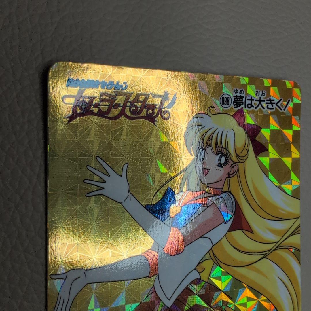 【PSA対応】極美品　セーラームーン　カードダス　ヴィーナス