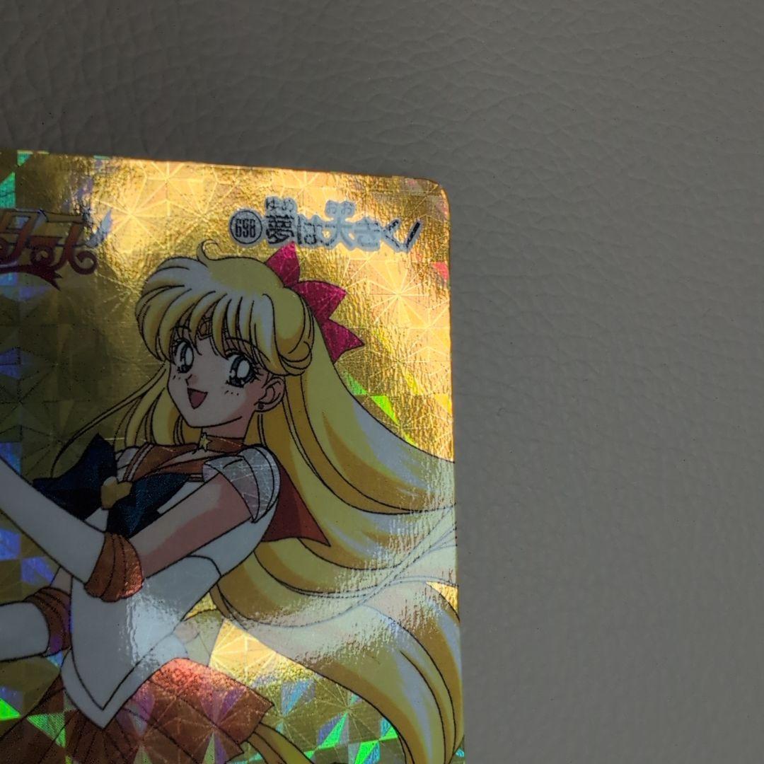 【PSA対応】極美品　セーラームーン　カードダス　ヴィーナス