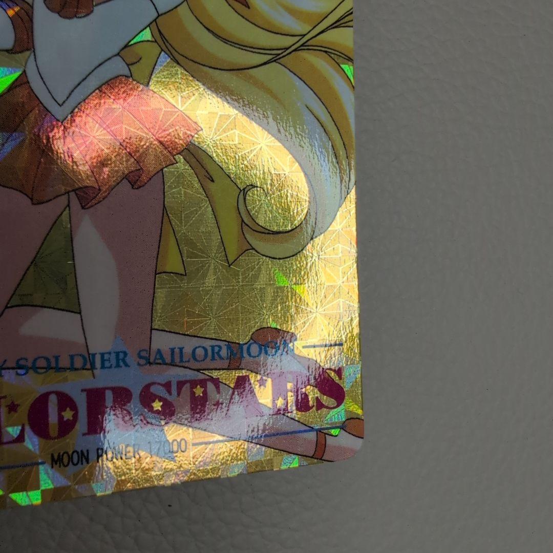 【PSA対応】極美品　セーラームーン　カードダス　ヴィーナス