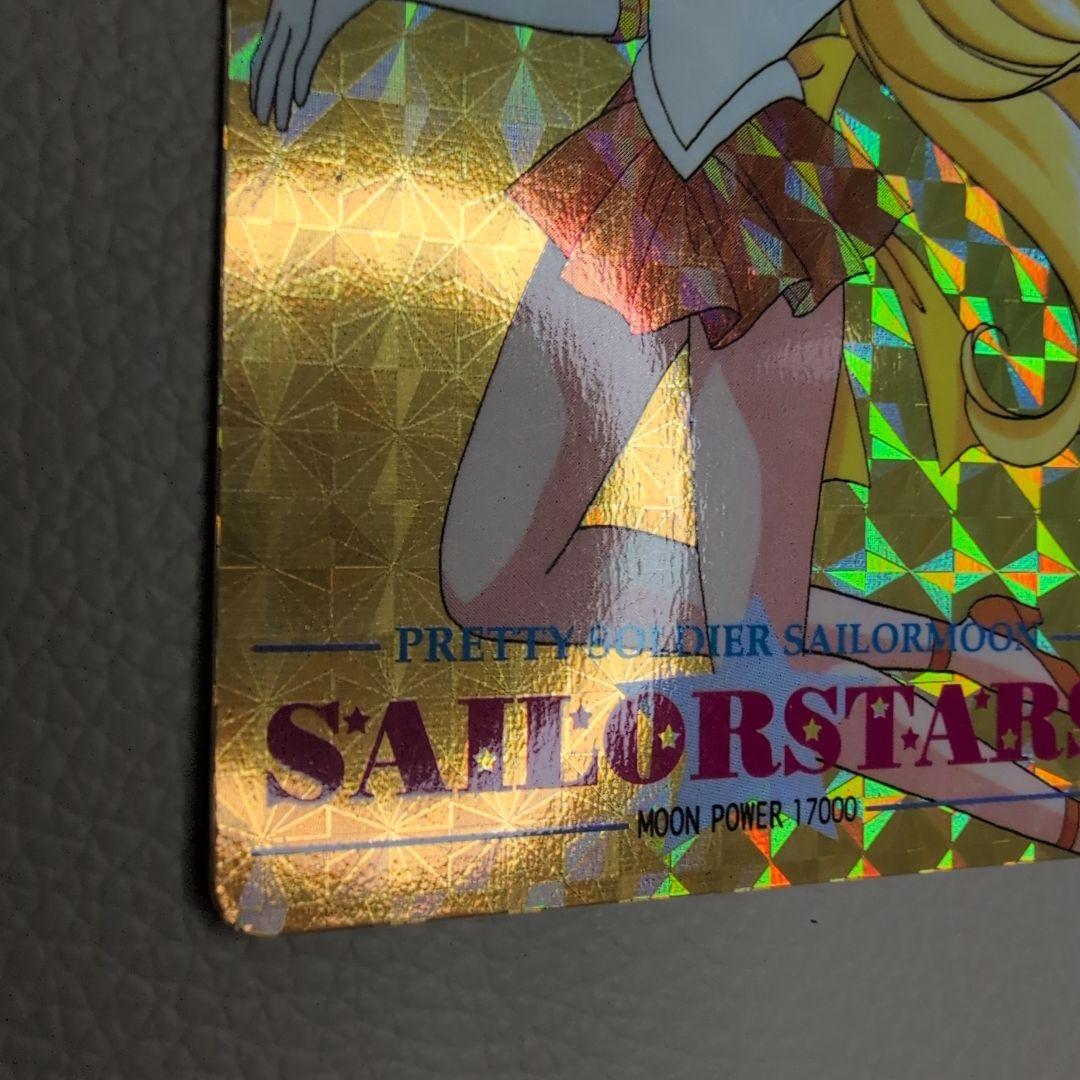【PSA対応】極美品　セーラームーン　カードダス　ヴィーナス