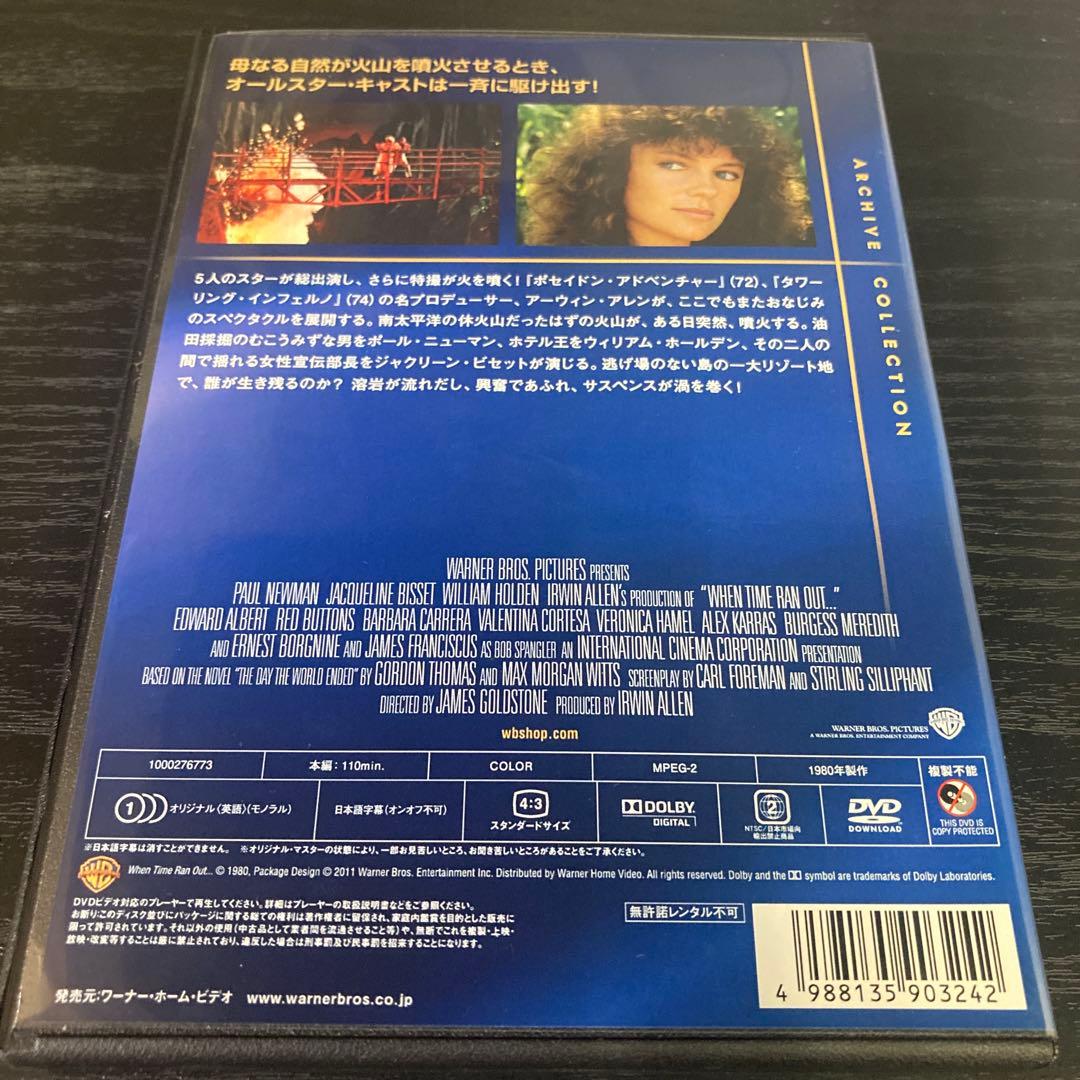世界崩壊の序曲　DVD 復刻シネマライブラリー