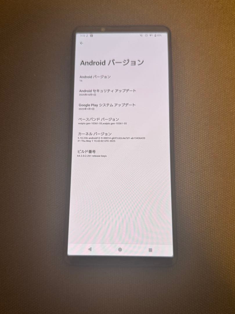 スマートフォン本体 Xperia 5 IV SOG09 128GB