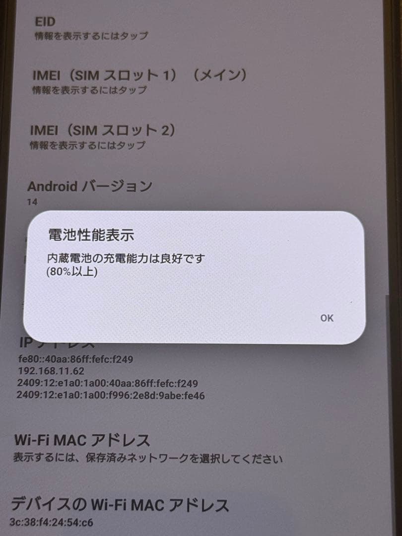 スマートフォン本体 Xperia 5 IV SOG09 128GB