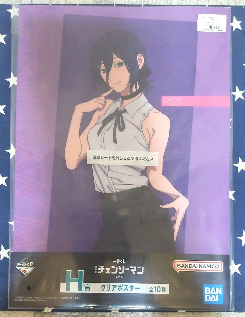 一番くじ 劇場版 チェンソーマン〜レゼ篇〜C賞G賞H賞I賞 レゼ 4点セット