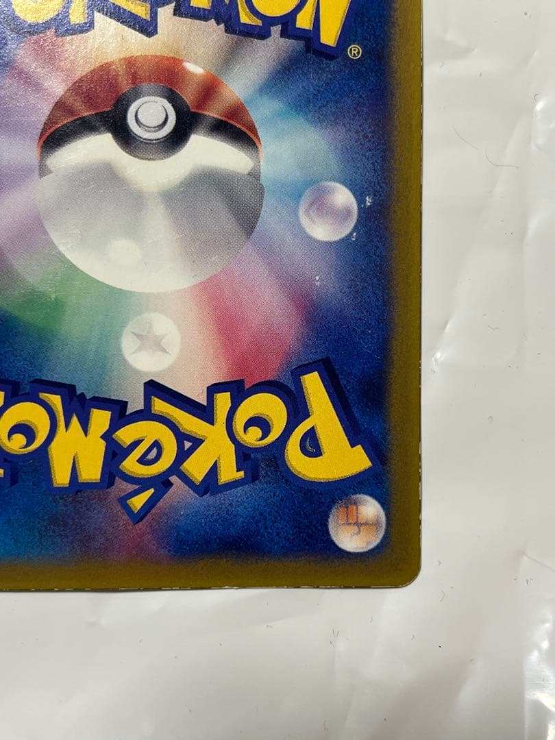 ポケモンカード サトシのキモリ プロモ