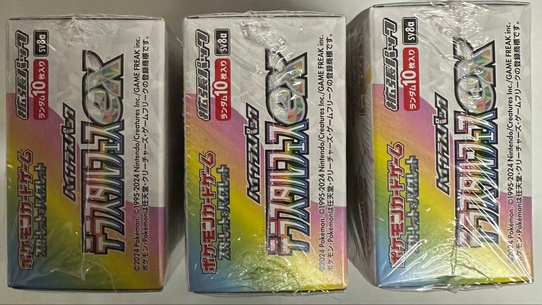 【新品未開封】テラスタルフェスex3boxシュリンク付き