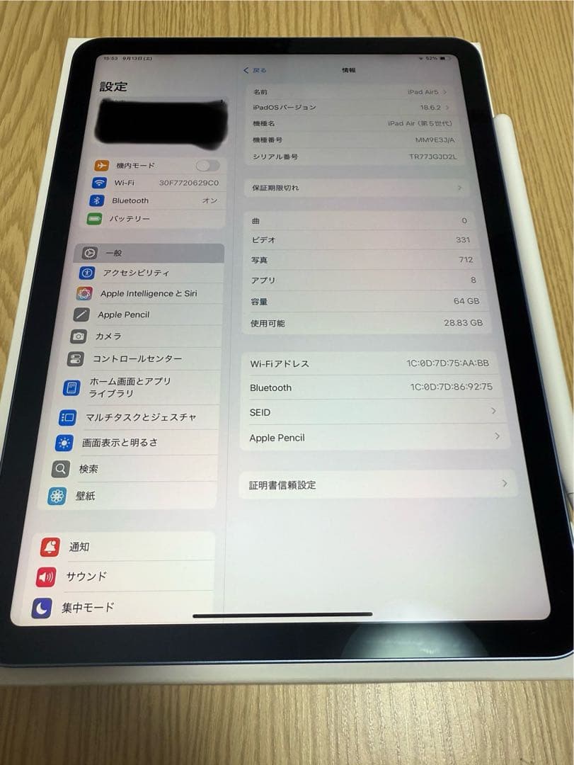 iPad Air 第5世代　Apple Pencil第2世代　セット