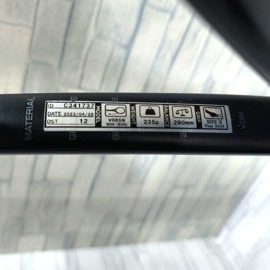 極美品　ヨネックス　ボルトレイジ8S　カスタムFIT