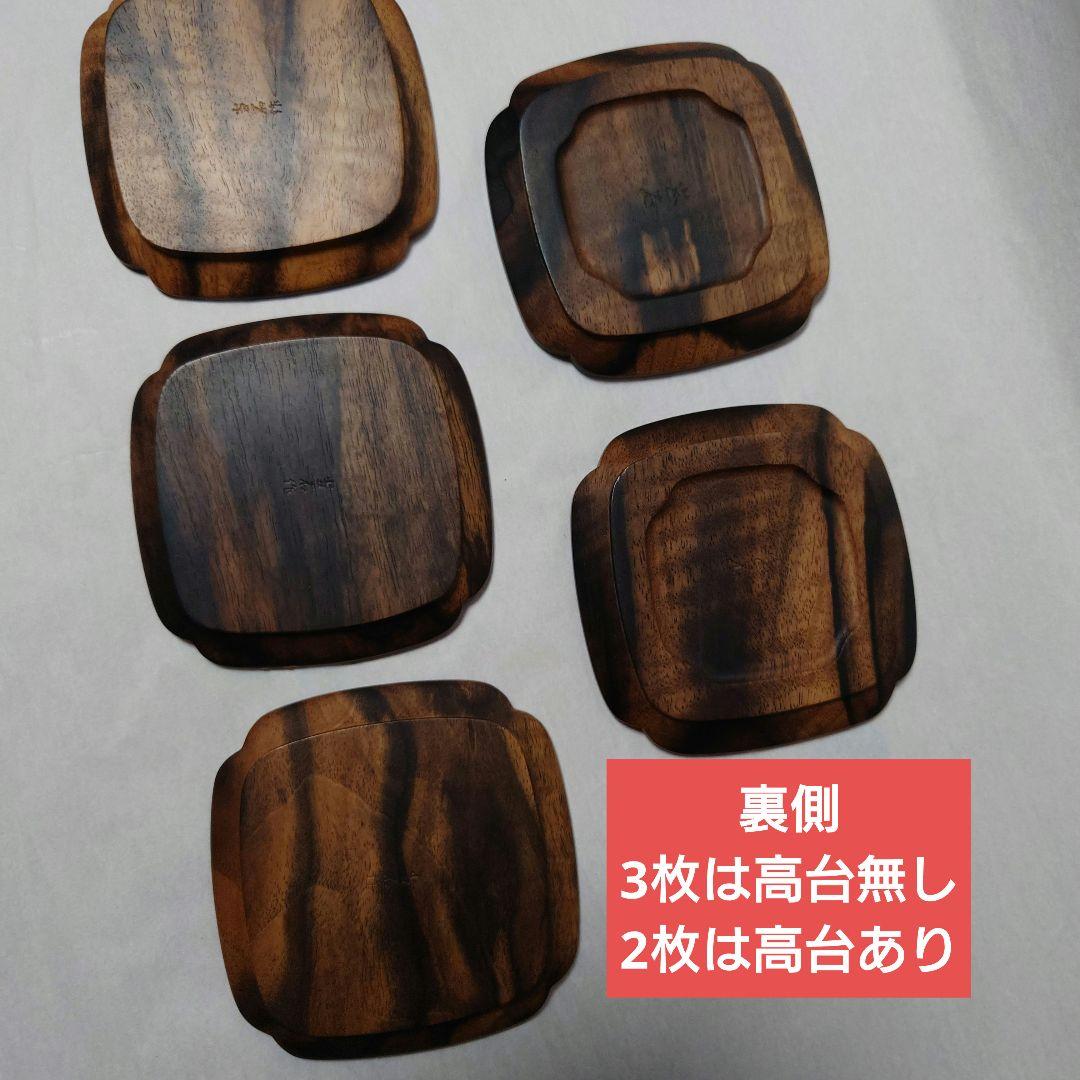 訳あり/黒柿 隅切 茶托 当石作 煎茶道具 5客