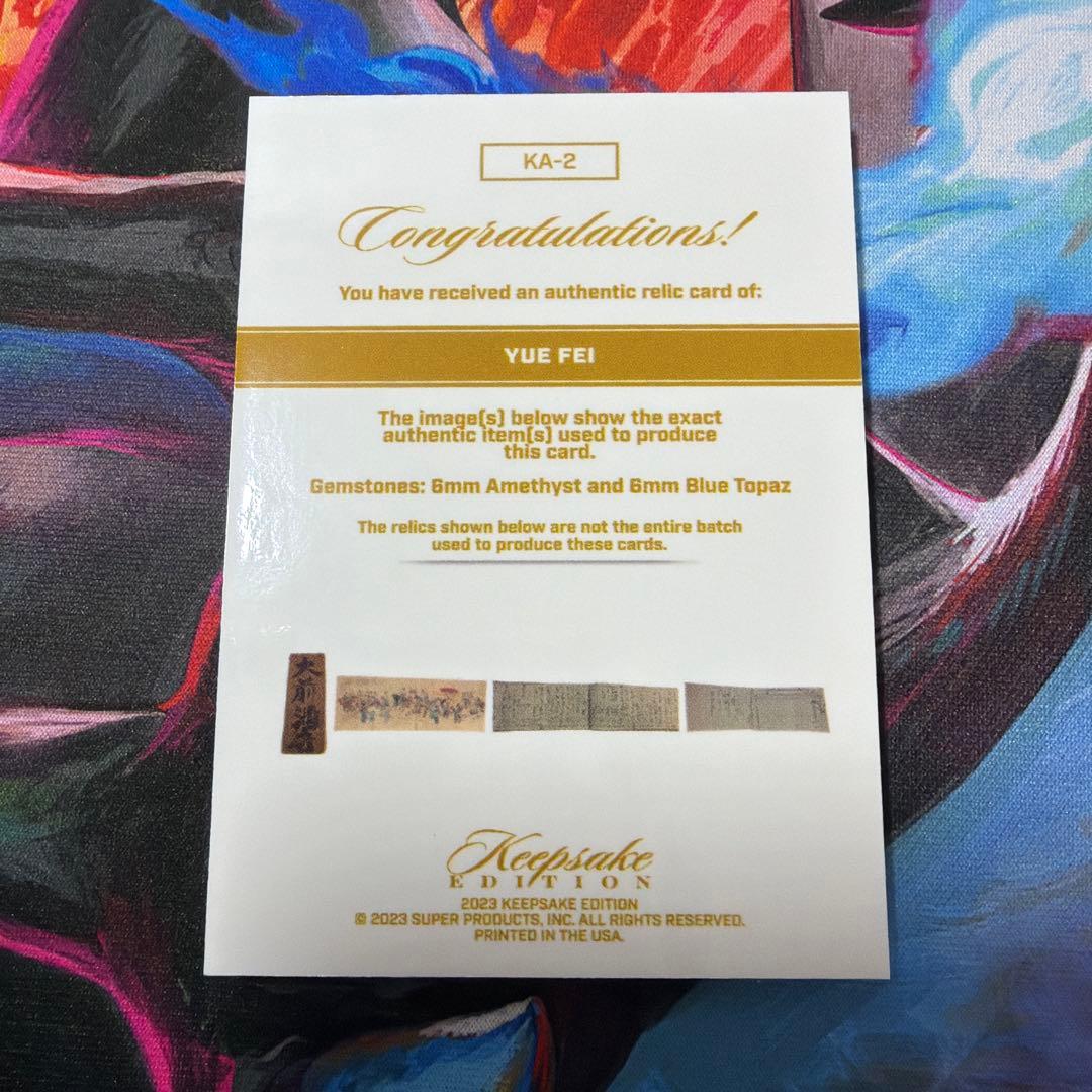 岳飛 YUE FEI 実物宝石レリック Keepsake