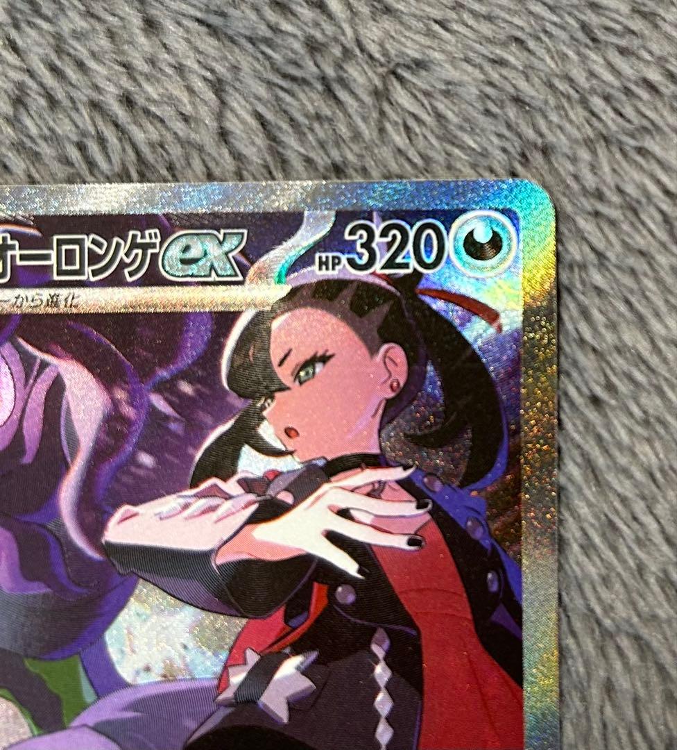 マリィのオーロンゲex SAR ポケモンカード