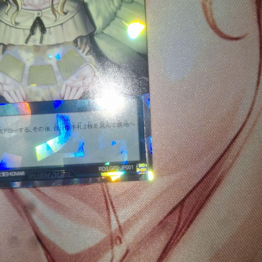 遊戯王ラッシュデュエル　天使の施し　ORR　SE　セット