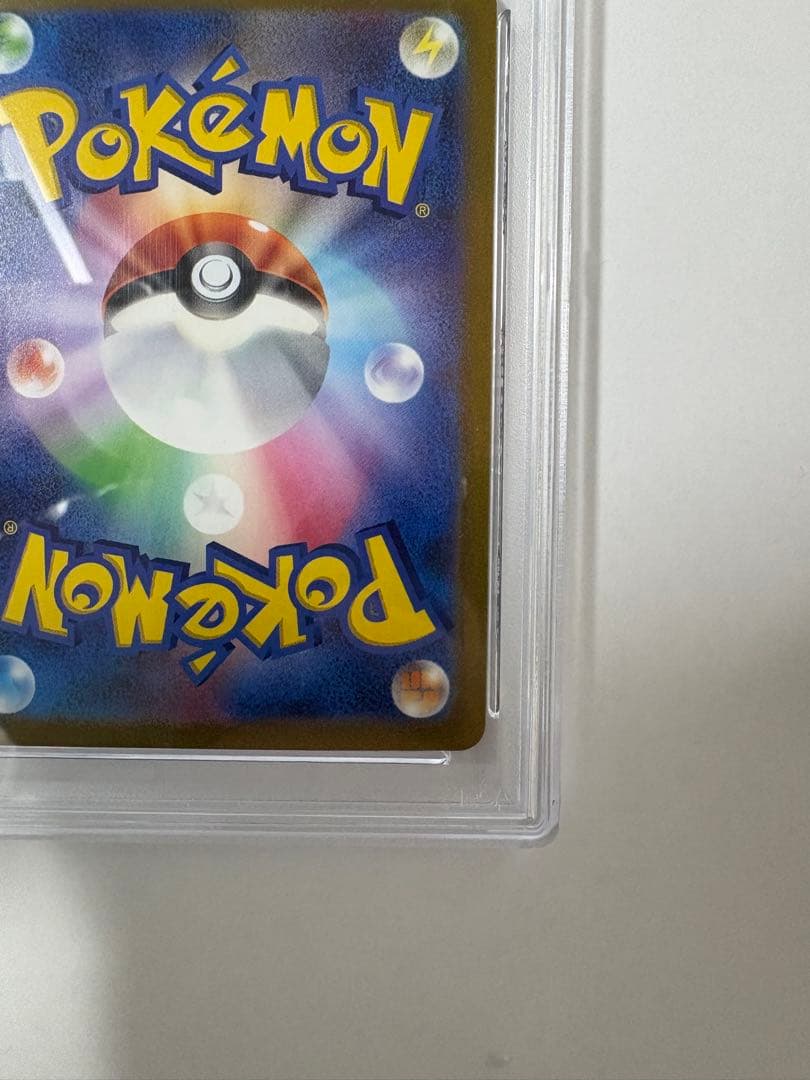 キハダ SAR SV1a トリプレットビート 099/073 psa10