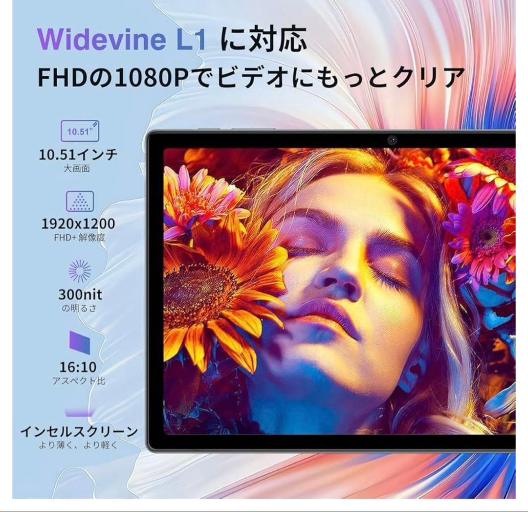 タブレット10インチFHD画面 BlackviewTab15Proアンドロイド