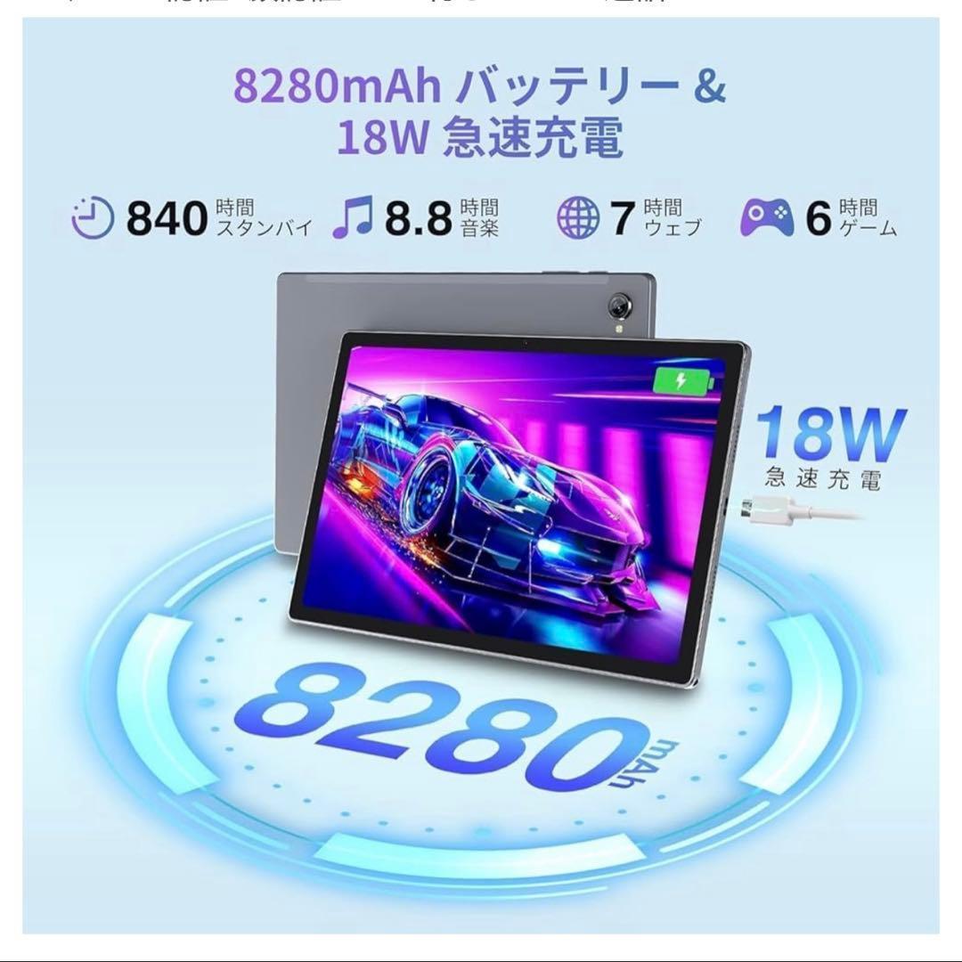 タブレット10インチFHD画面 BlackviewTab15Proアンドロイド