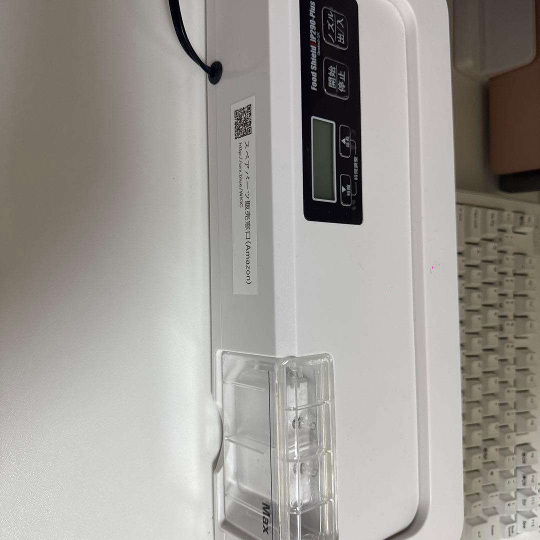 Food Shield JP290-Plus 真空パック機