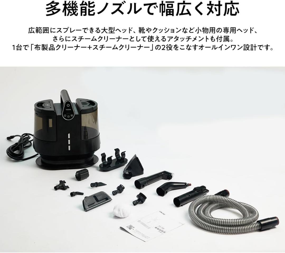 ⭐100℃ スチーム カーペットクリーナー　ファブリッククリーナー