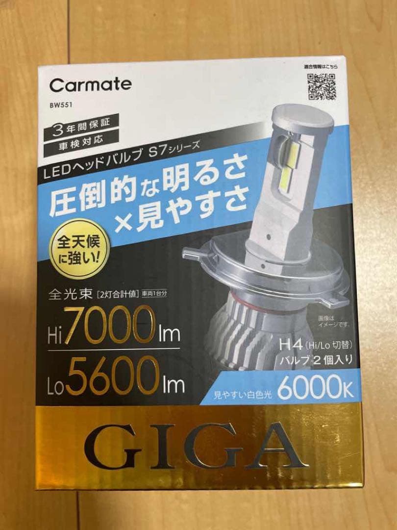 【未使用】カーメイト BW551 LEDヘッドバルブ