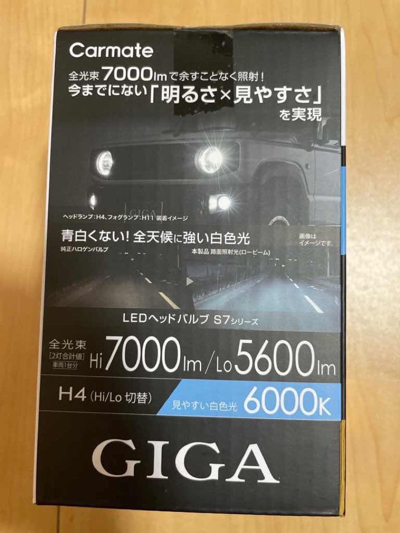 【未使用】カーメイト BW551 LEDヘッドバルブ