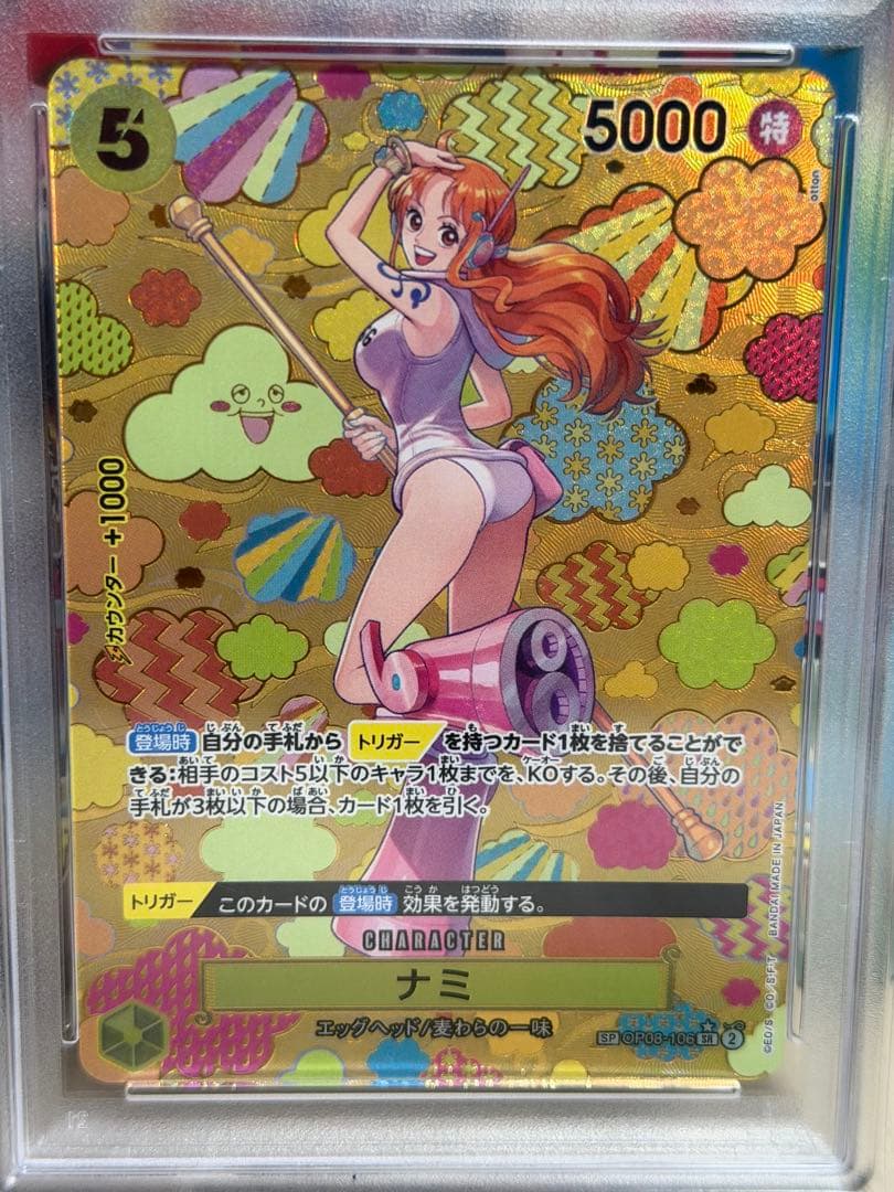 ワンピース　ナミ OP08-106 和柄 SR-SPC PSA10