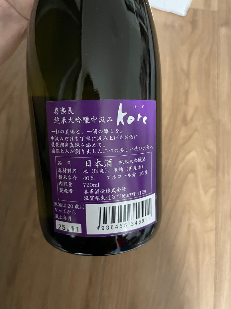 kore 純米大吟醸酒 720ml 40%