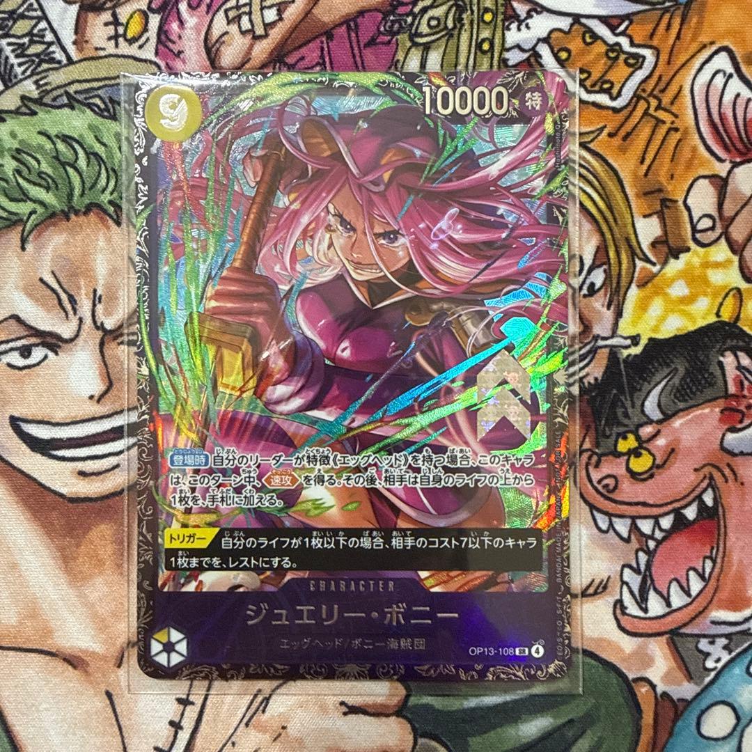 ワンピースカード　フラッグシップ　ボニー　未開封