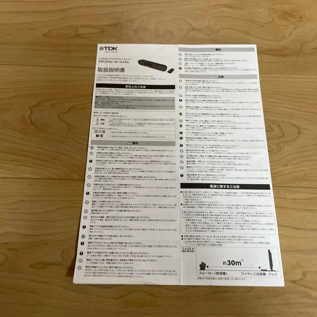 テレビ手元スピーカー