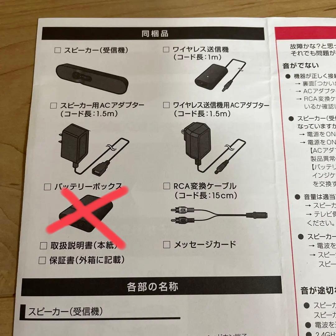 テレビ手元スピーカー