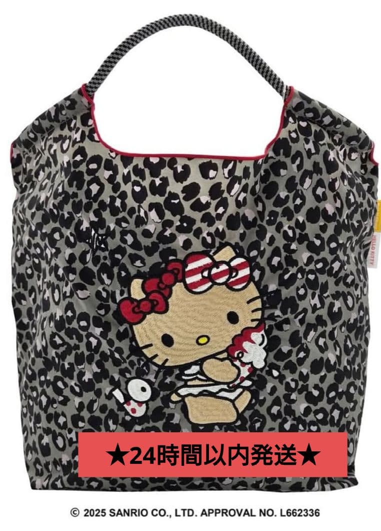 本日発送【新品未開封】ボールアンドチェーン　日焼けキティ　レオパード　サンリオ