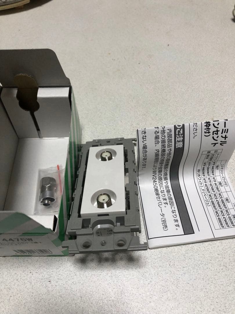 テレビコンセント 2端子 端末用 WTF4475W