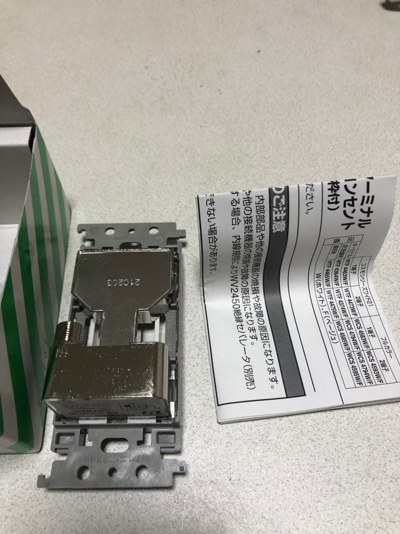 テレビコンセント 2端子 端末用 WTF4475W