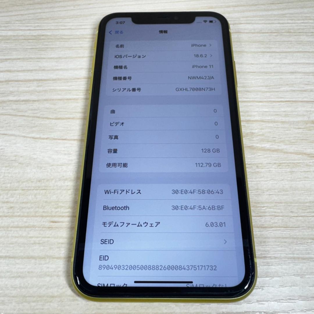 P224 美品 SIMフリー iPhone11 128GB おまけ付き