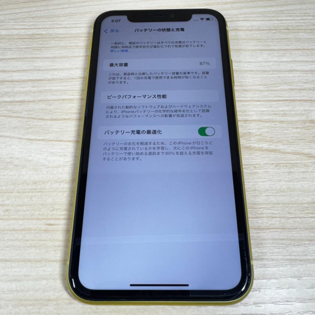 P224 美品 SIMフリー iPhone11 128GB おまけ付き