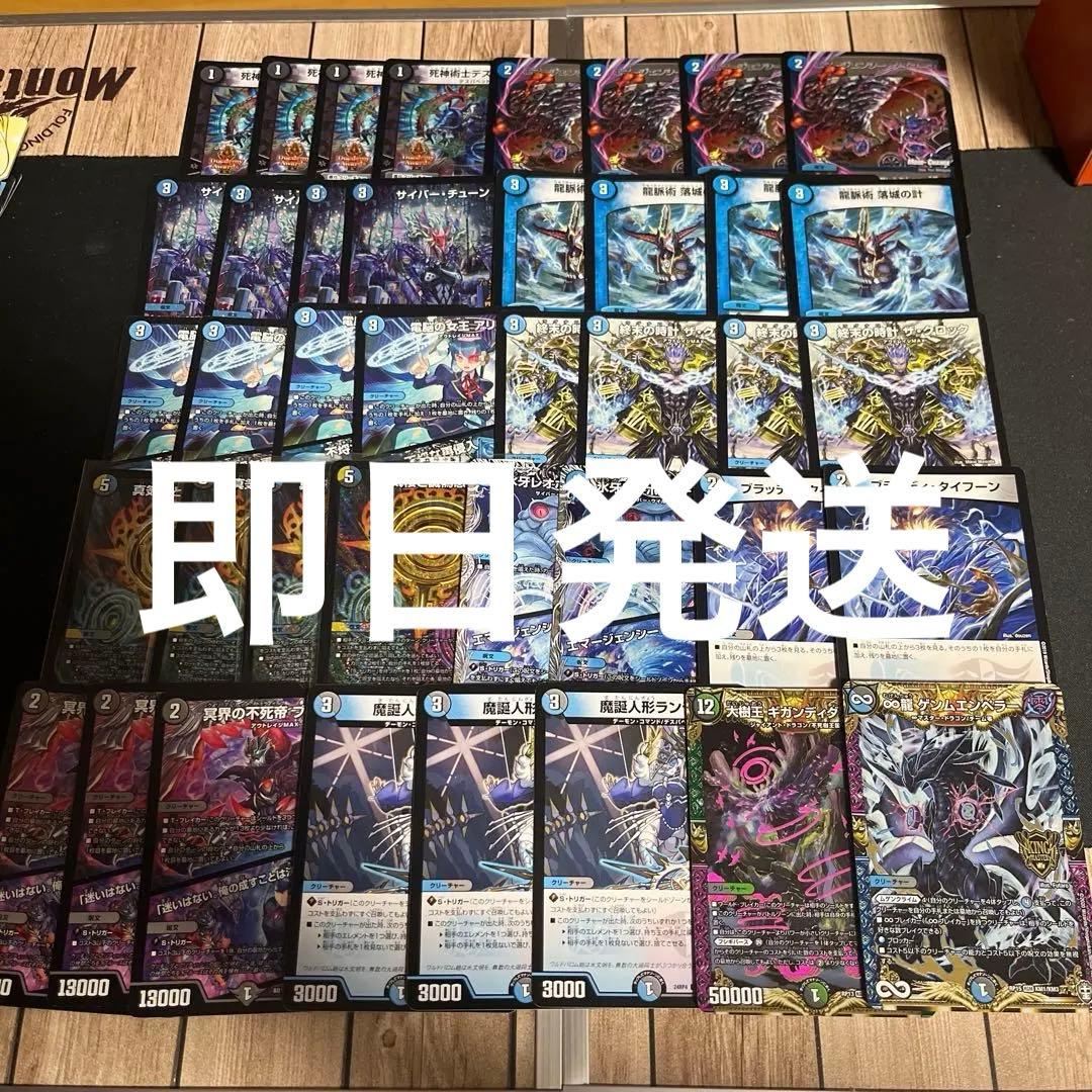 【即日発送】ドロマー墓地退化　青黒墓地退化　デッキ　真気楼と誠偽感の決断