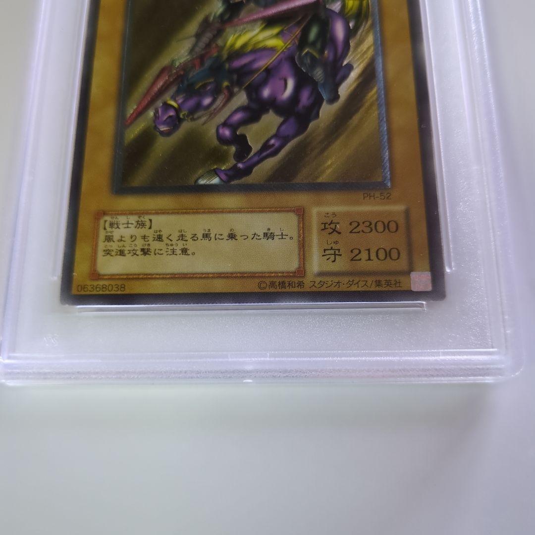 遊戯王 暗黒騎士ガイア レリーフ PSA9 鑑定品　アルティメット