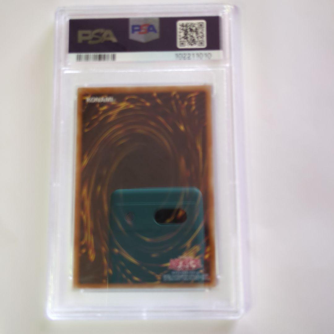 遊戯王 暗黒騎士ガイア レリーフ PSA9 鑑定品　アルティメット