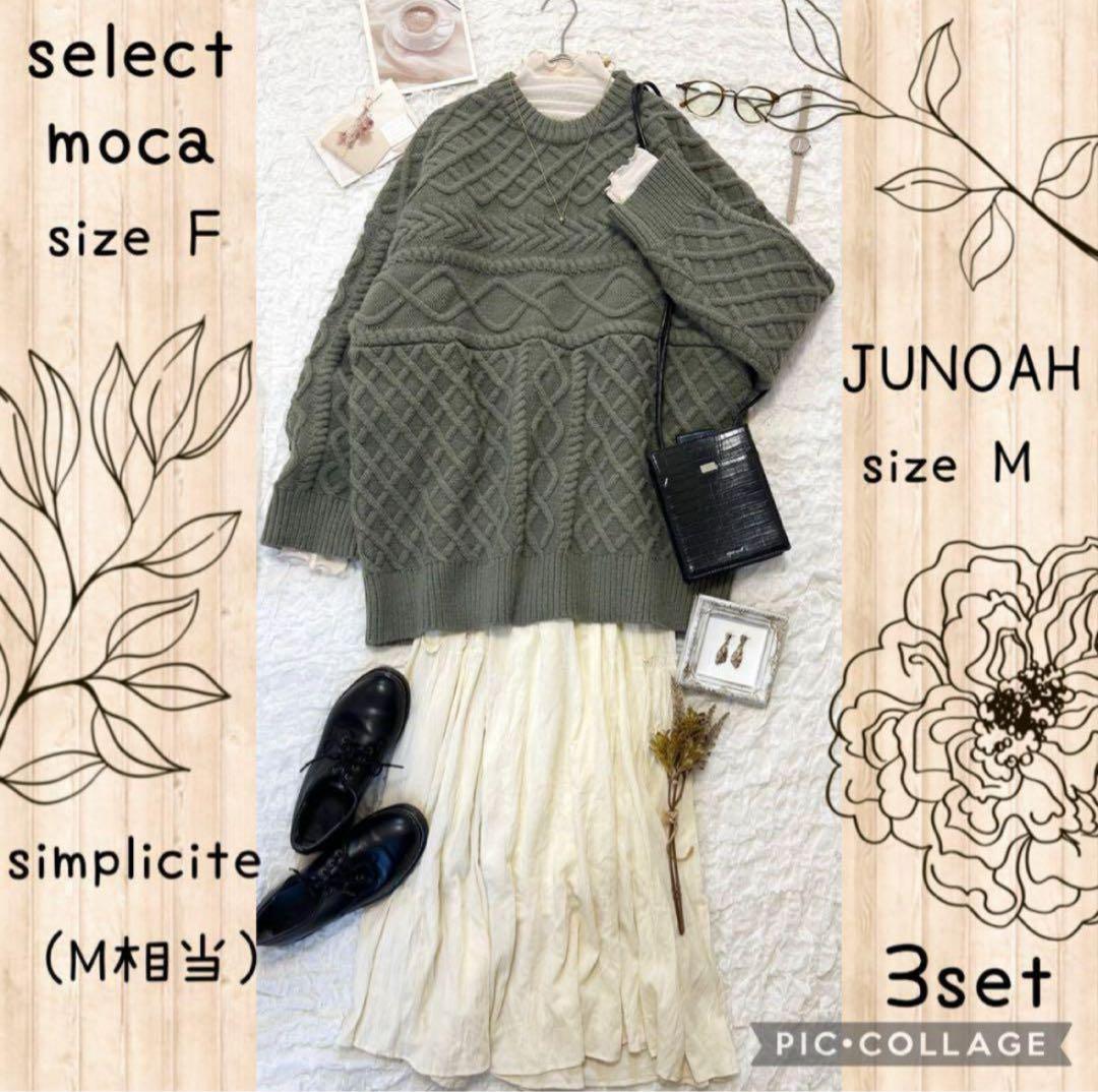 おまとめ☆*。 danonページ コーデ売り まとめ売り