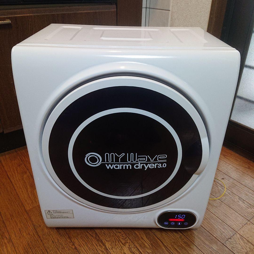 WARM DRYER2020年製3㎏衣類乾燥機 極美品 送料無料
